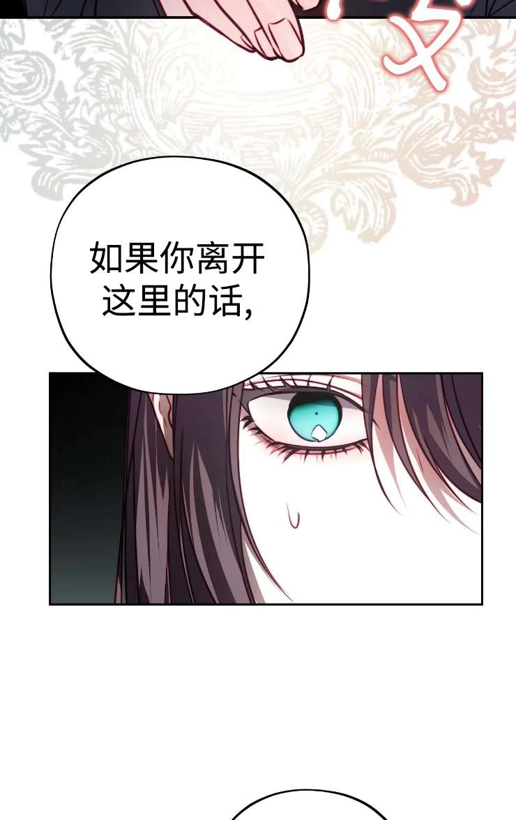 《扑通扑通攻略记》第121话 第11页