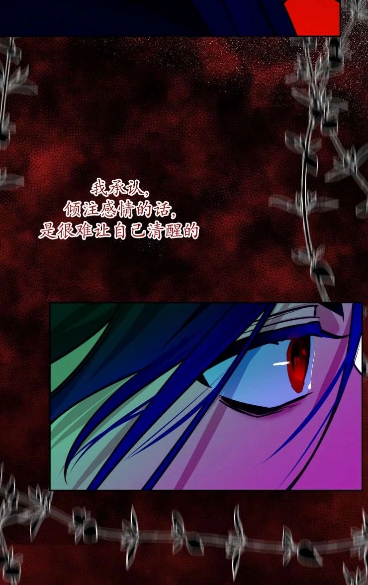 《扑通扑通攻略记》第121话 第64页