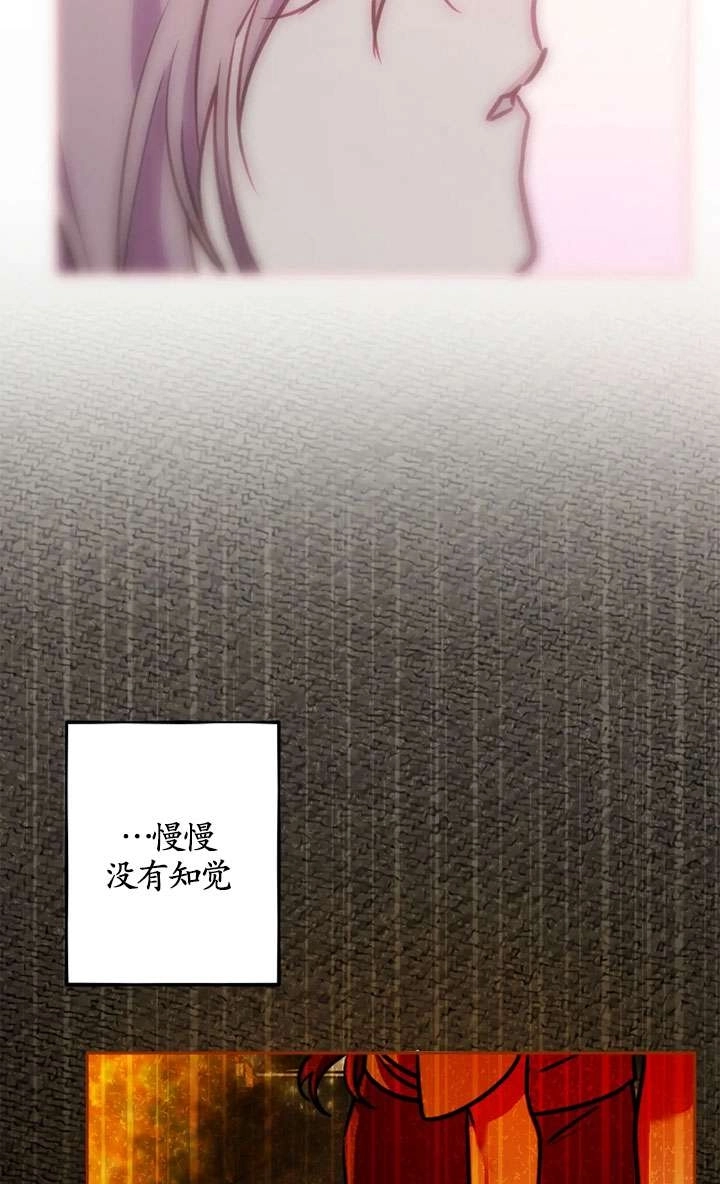 《扑通扑通攻略记》第122话 第40页