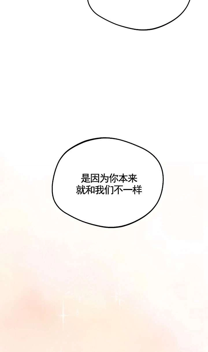 《扑通扑通攻略记》第122话 第57页