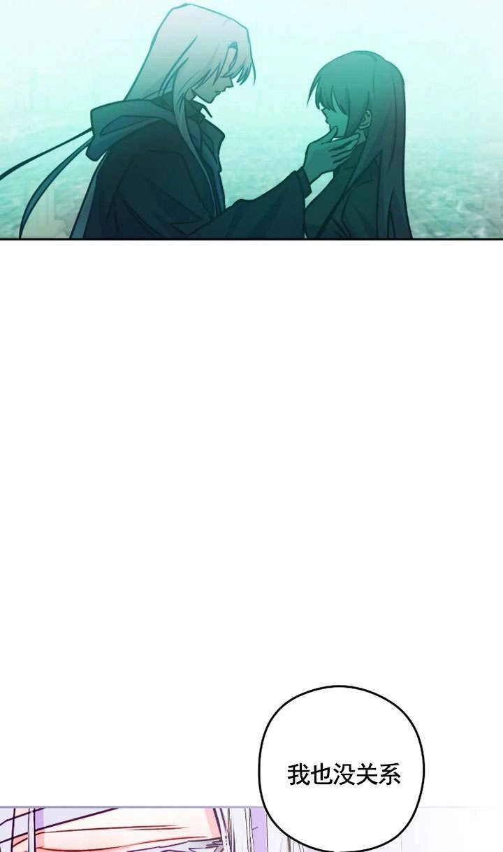 《扑通扑通攻略记》第122话 第74页