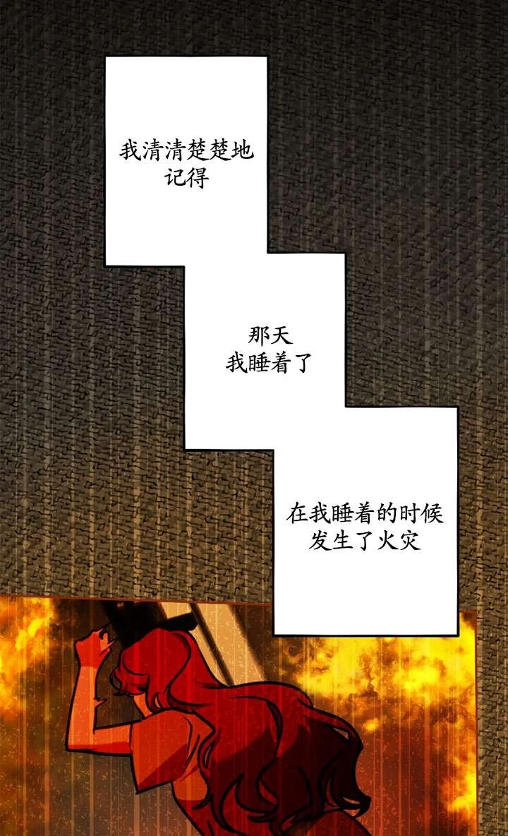 《扑通扑通攻略记》第122话 第42页