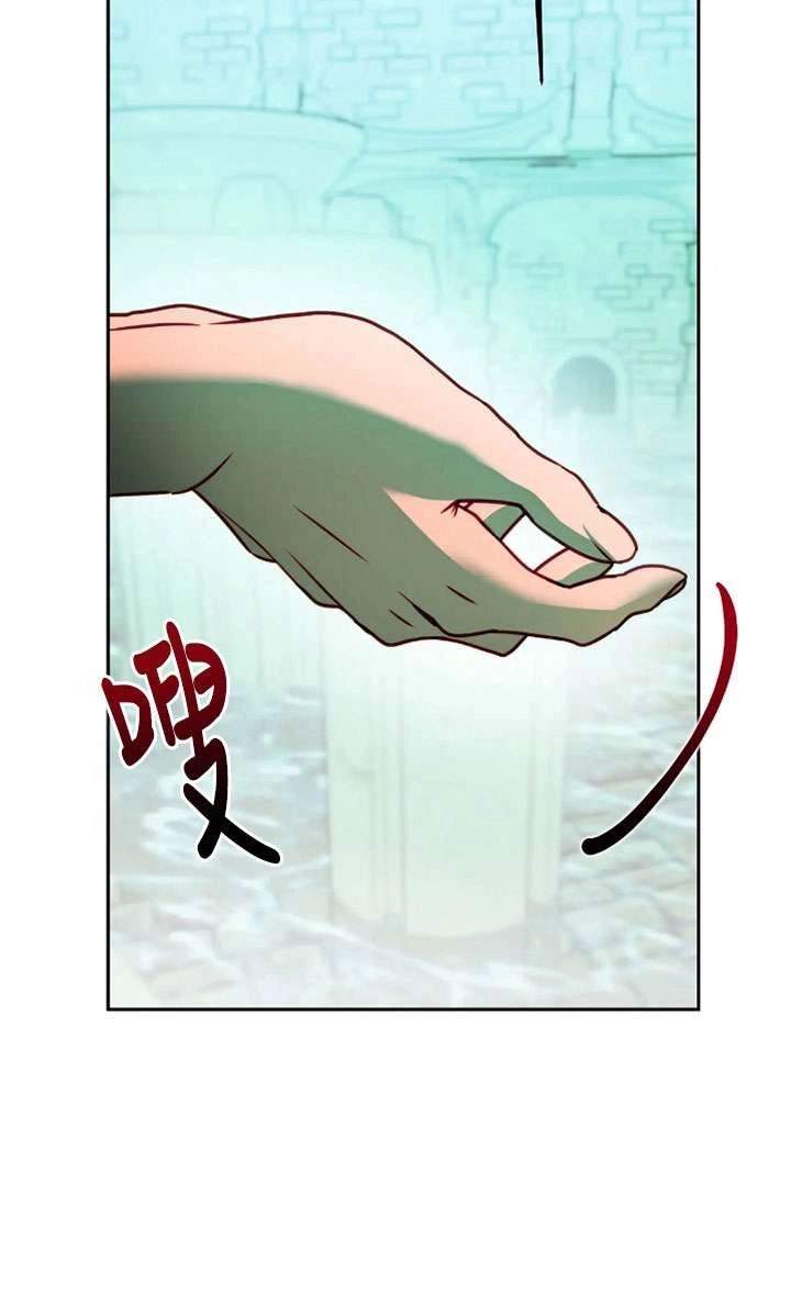 《扑通扑通攻略记》第122话 第7页