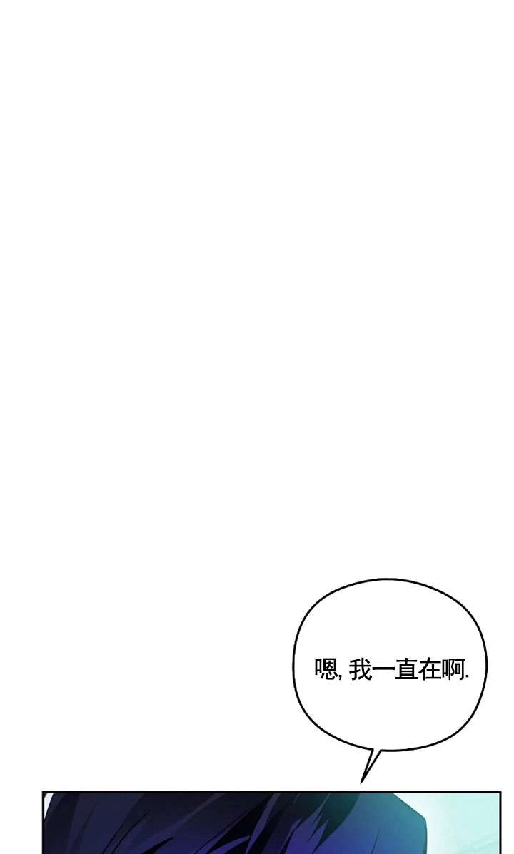 《扑通扑通攻略记》第122话 第1页