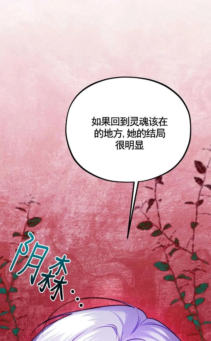 《扑通扑通攻略记》第122话 第23页