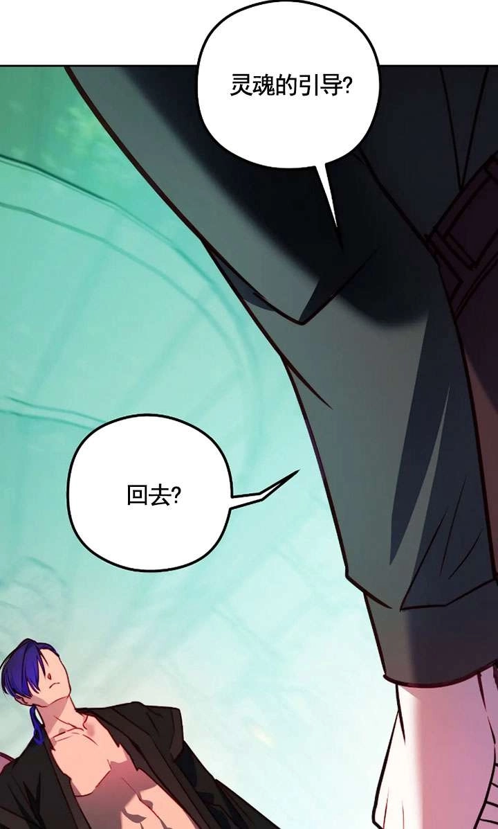 《扑通扑通攻略记》第122话 第15页