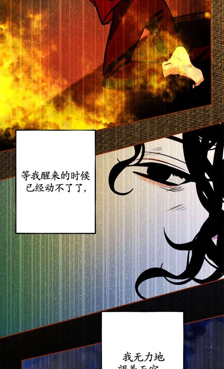 《扑通扑通攻略记》第122话 第43页
