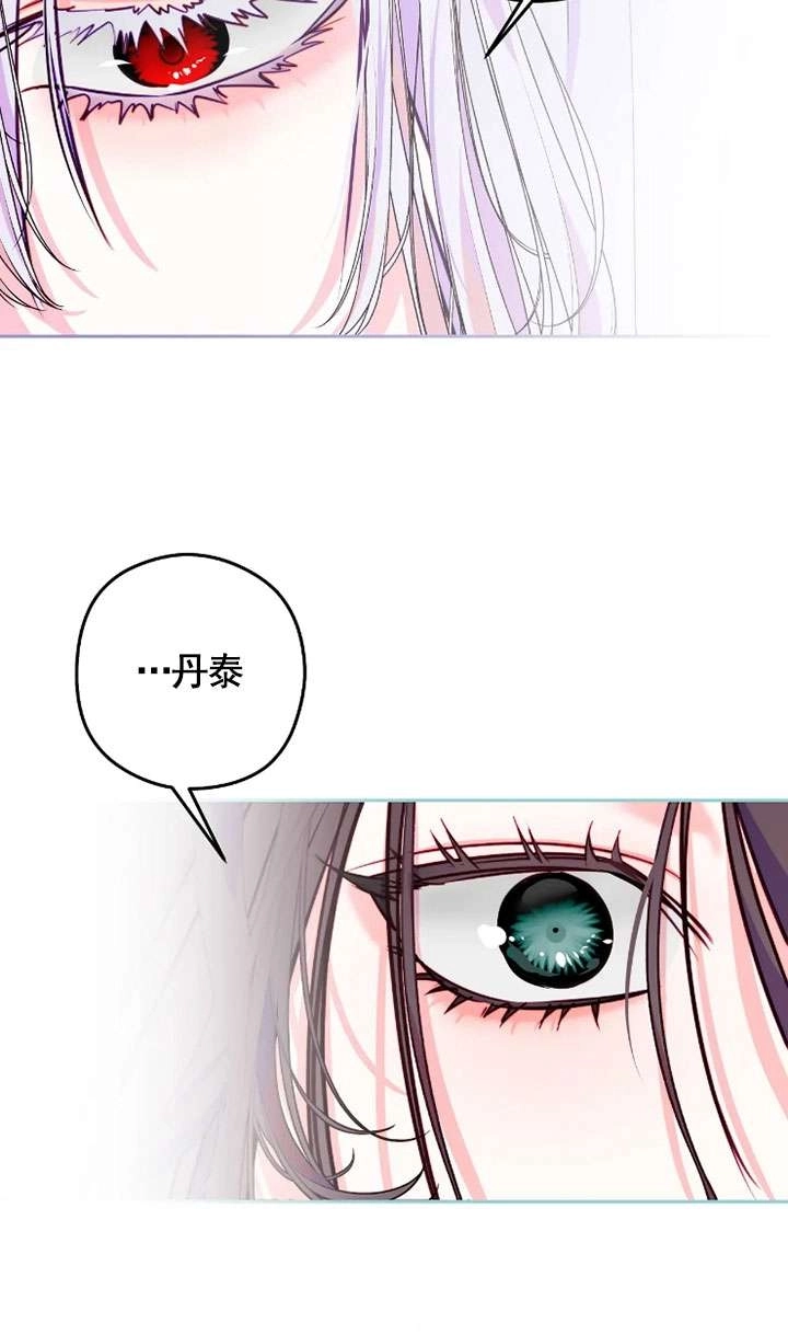 《扑通扑通攻略记》第122话 第75页