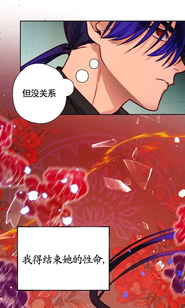 《扑通扑通攻略记》第122话 第10页