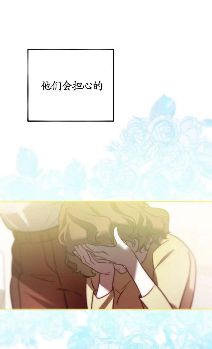 《扑通扑通攻略记》第122话 第50页