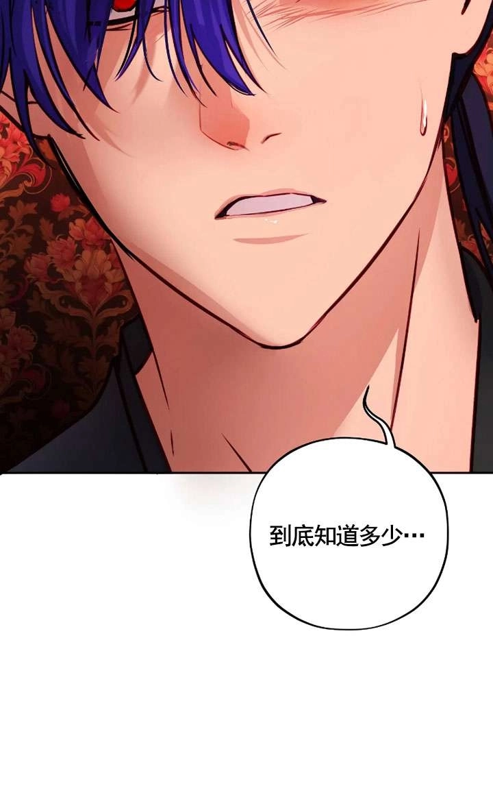 《扑通扑通攻略记》第122话 第35页
