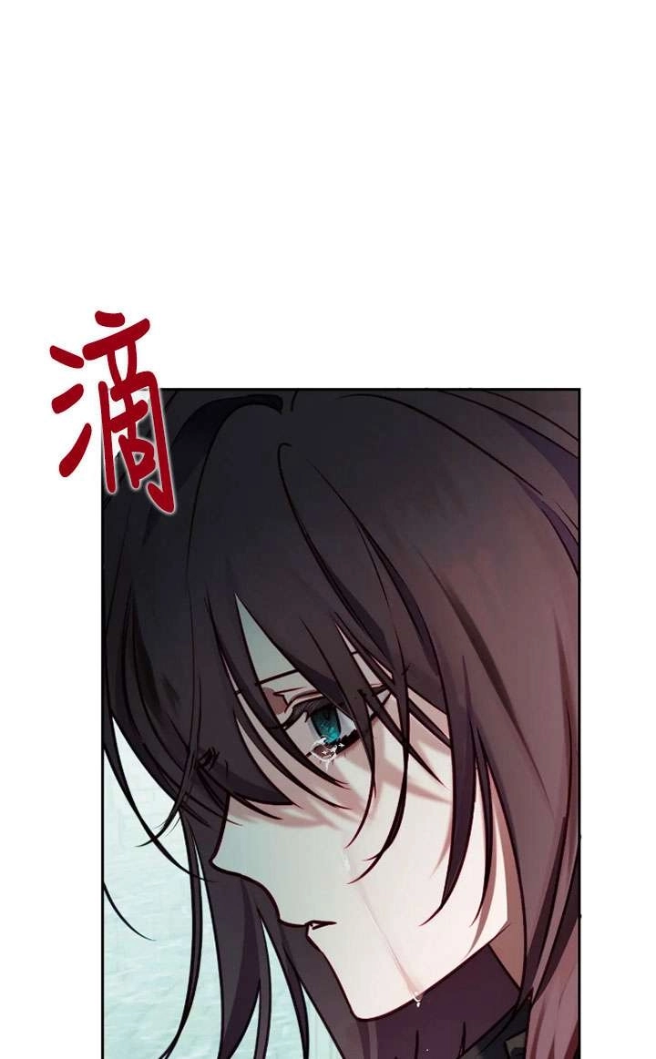 《扑通扑通攻略记》第122话 第36页