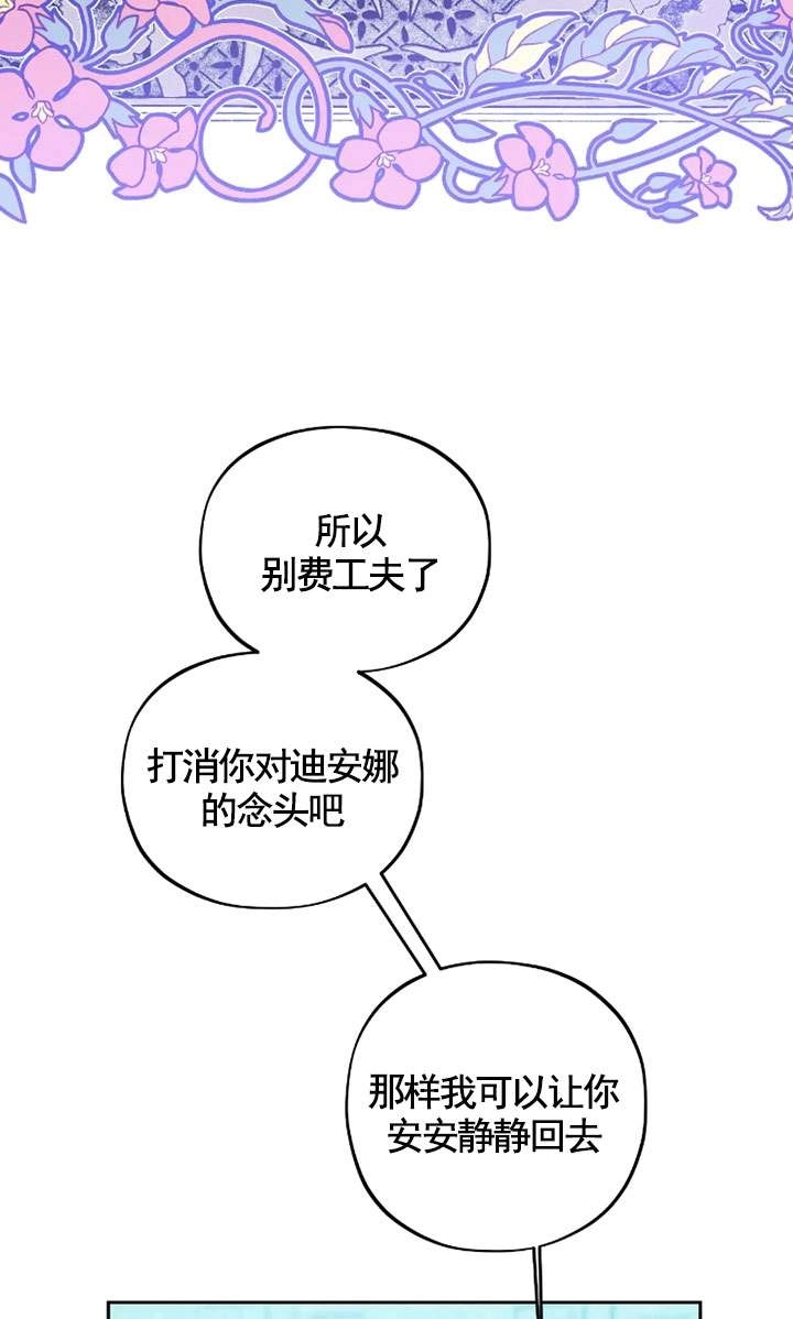 《扑通扑通攻略记》第122话 第6页