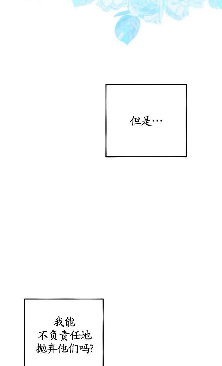 《扑通扑通攻略记》第122话 第51页