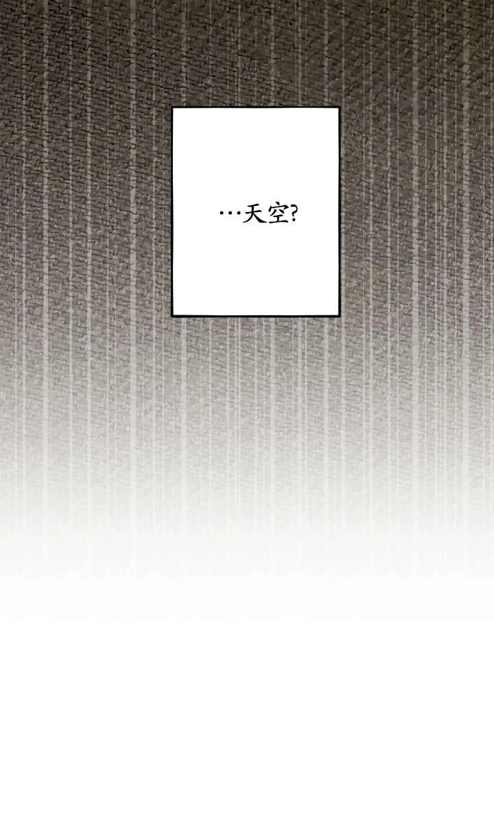 《扑通扑通攻略记》第122话 第45页