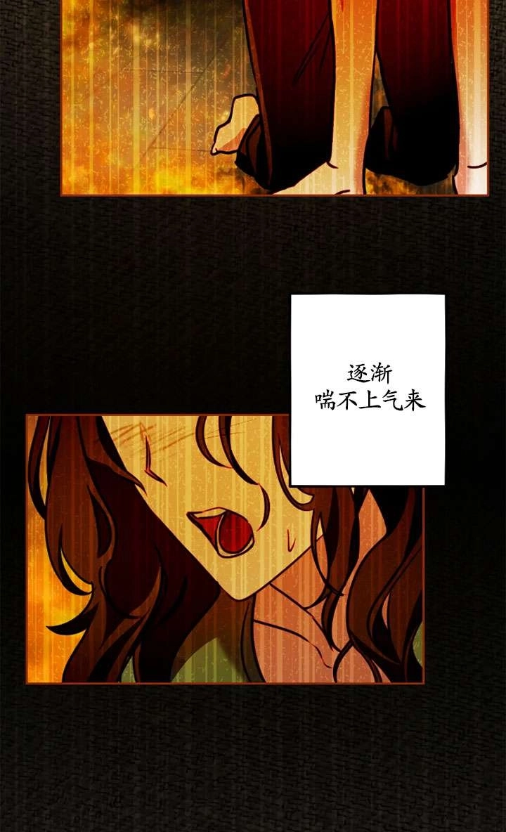 《扑通扑通攻略记》第122话 第41页