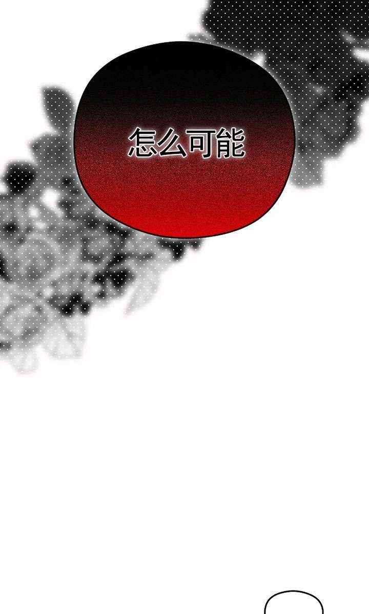 《扑通扑通攻略记》第122话 第21页