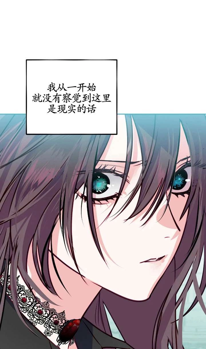 《扑通扑通攻略记》第122话 第54页