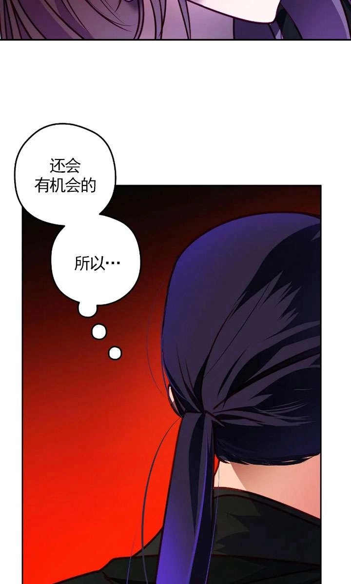 《扑通扑通攻略记》第122话 第13页