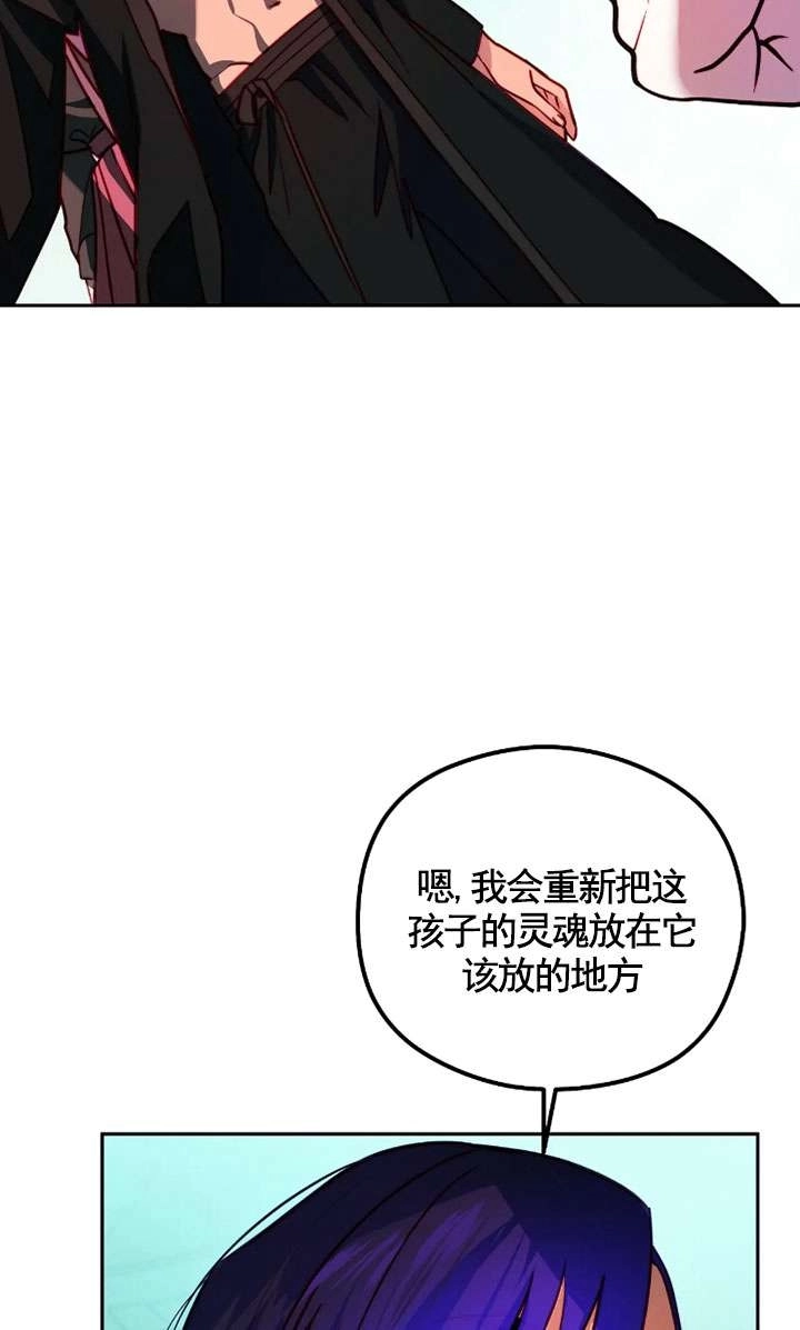 《扑通扑通攻略记》第122话 第16页