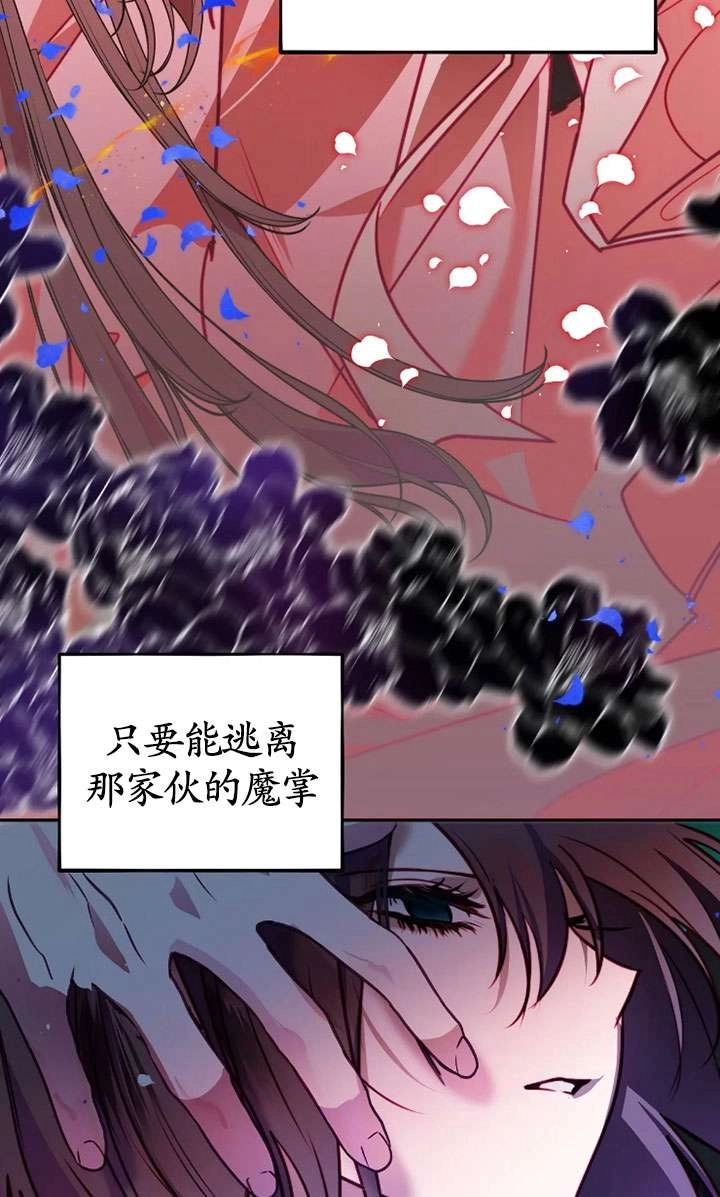 《扑通扑通攻略记》第122话 第12页