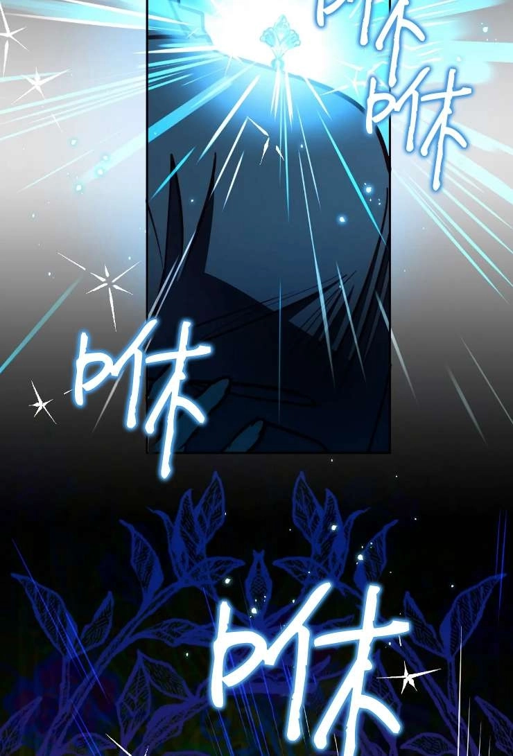 《扑通扑通攻略记》第123话 第58页
