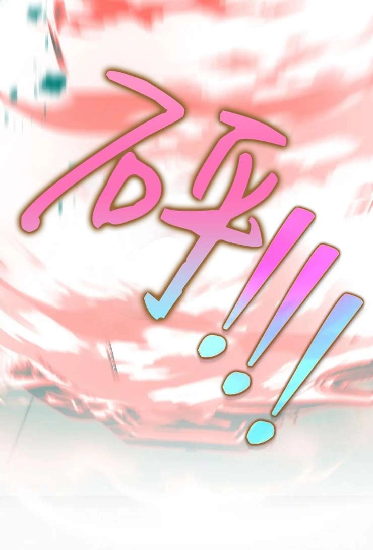 《扑通扑通攻略记》第123话 第9页