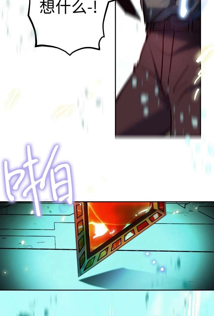 《扑通扑通攻略记》第123话 第6页
