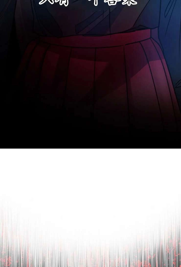 《扑通扑通攻略记》第123话 第70页