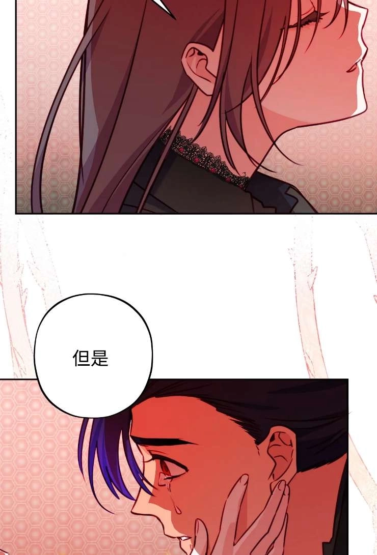 《扑通扑通攻略记》第123话 第46页