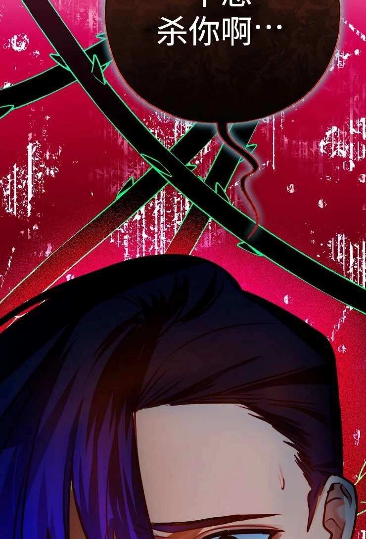 《扑通扑通攻略记》第123话 第40页