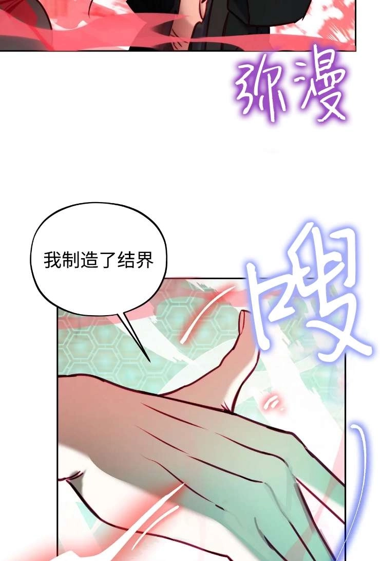 《扑通扑通攻略记》第123话 第11页