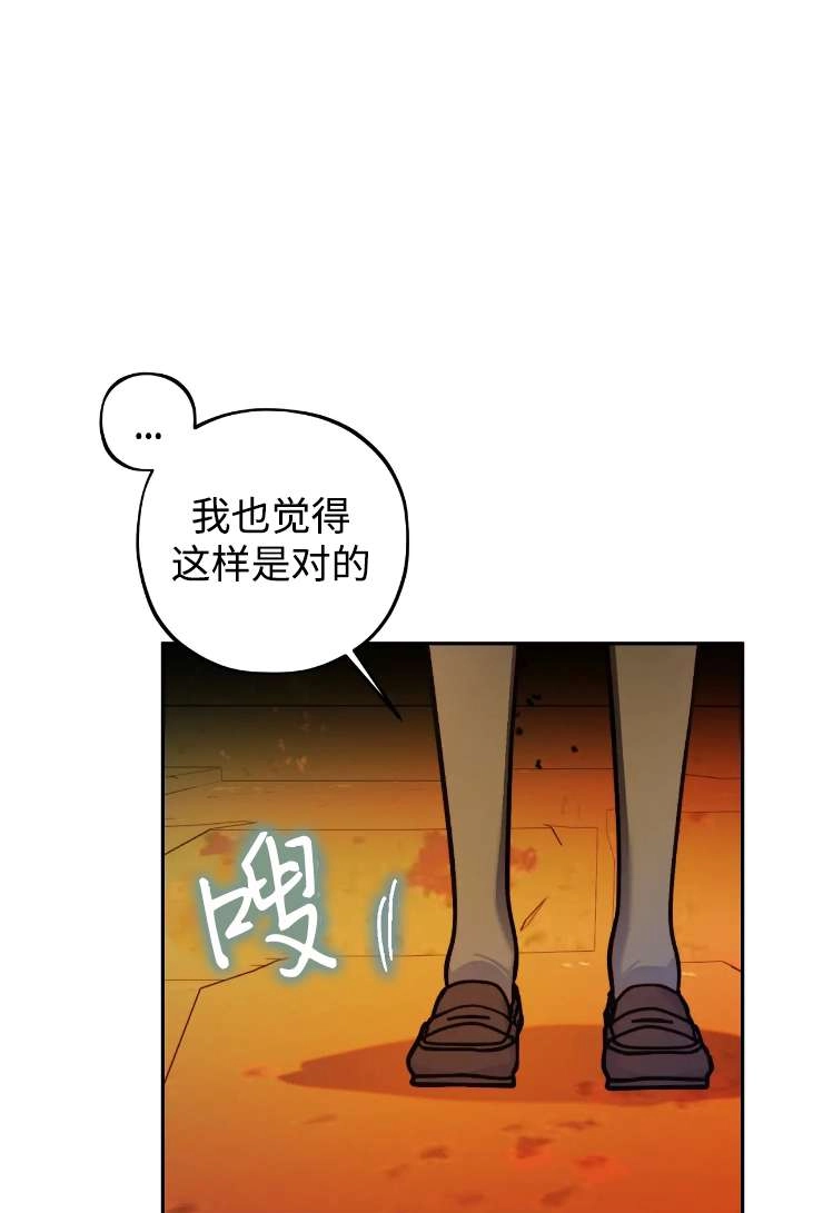 《扑通扑通攻略记》第123话 第26页