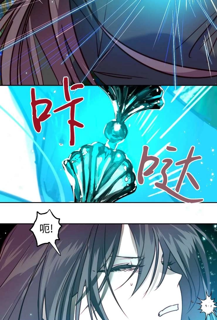 《扑通扑通攻略记》第123话 第60页