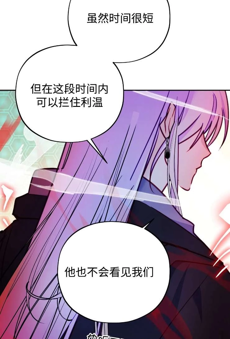 《扑通扑通攻略记》第123话 第13页