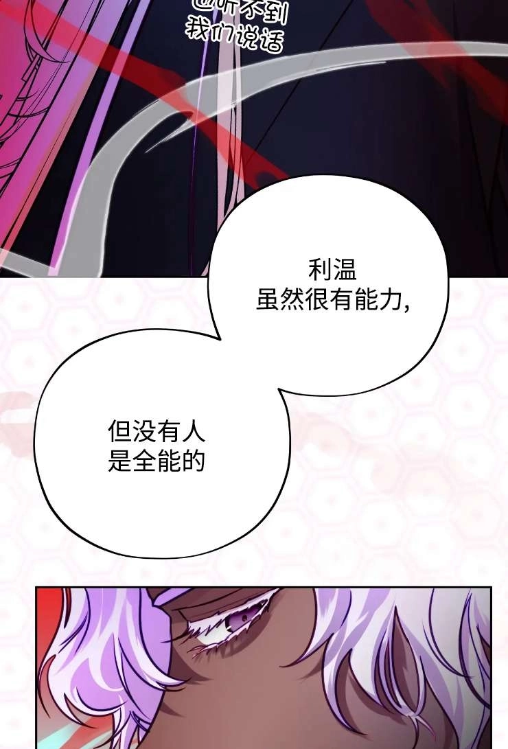 《扑通扑通攻略记》第123话 第14页