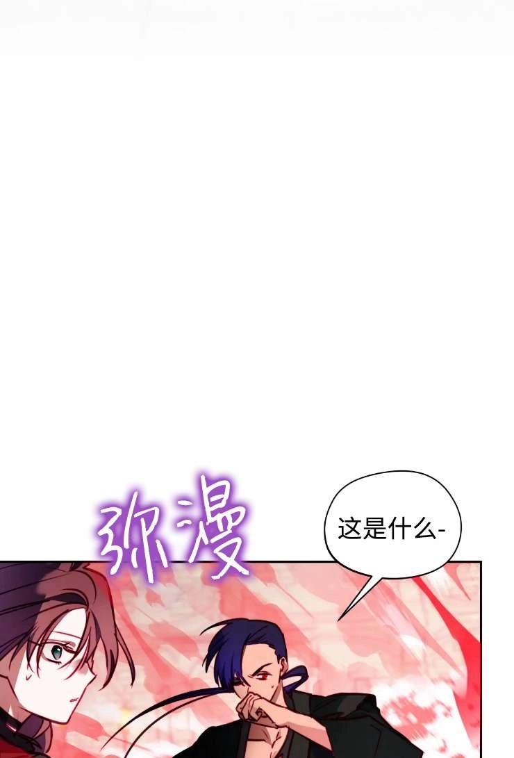 《扑通扑通攻略记》第123话 第10页