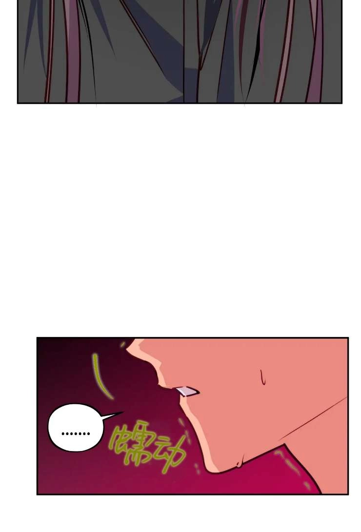 《扑通扑通攻略记》第123话 第37页