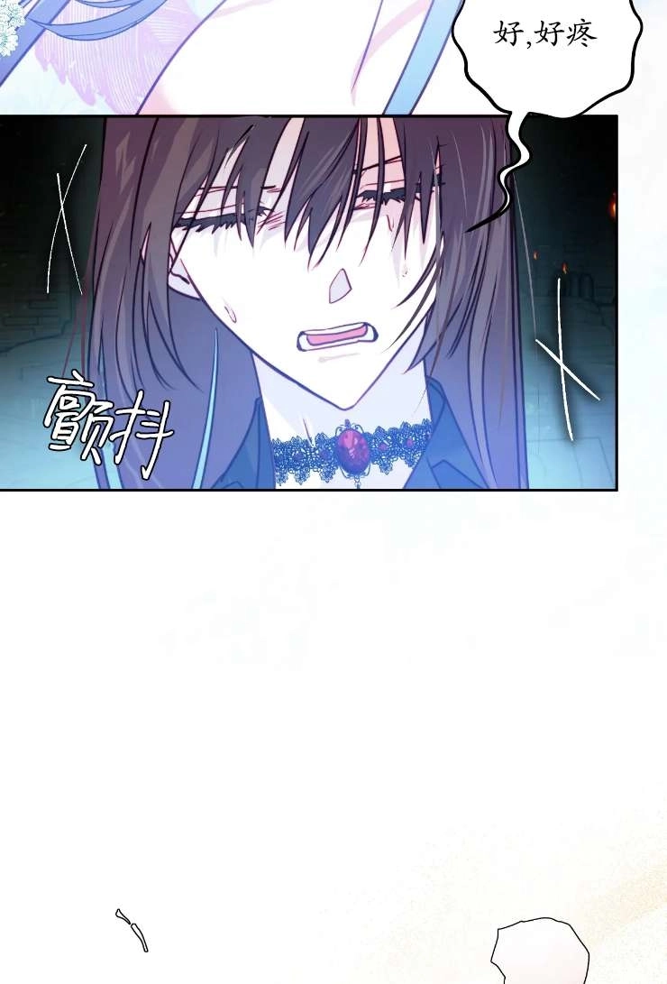 《扑通扑通攻略记》第123话 第63页