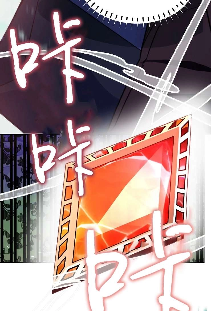 《扑通扑通攻略记》第123话 第3页