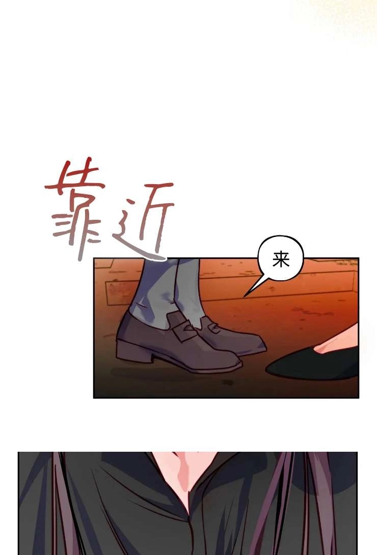 《扑通扑通攻略记》第123话 第36页