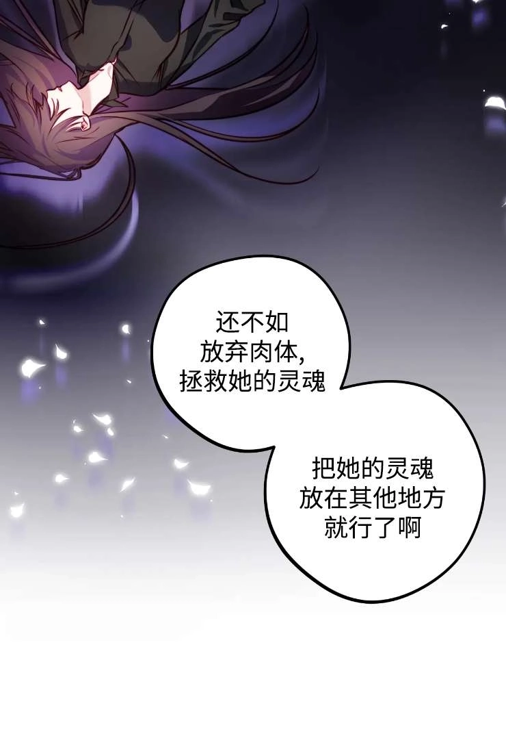 《扑通扑通攻略记》第123话 第25页