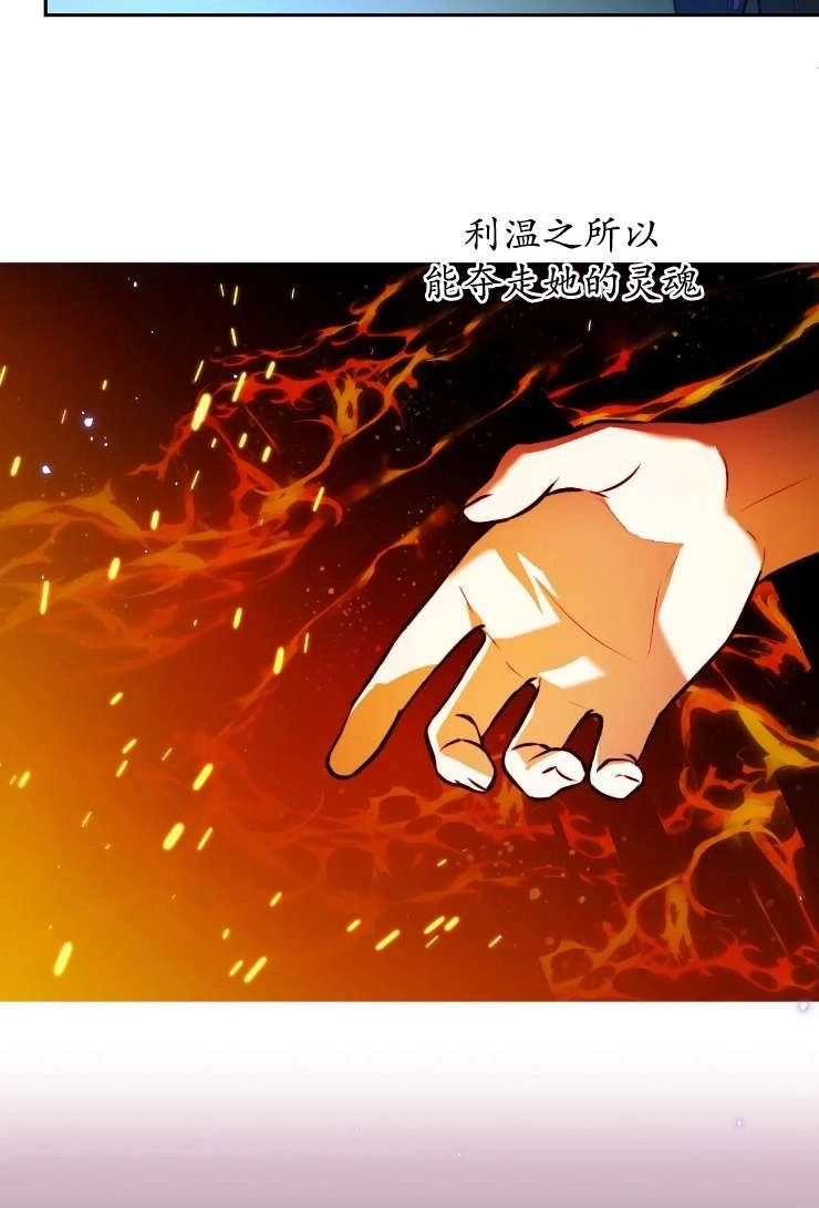 《扑通扑通攻略记》第123话 第67页