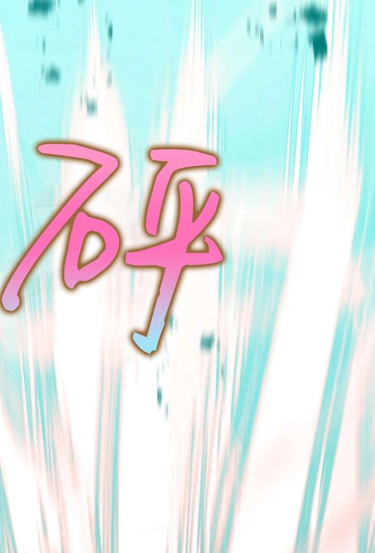 《扑通扑通攻略记》第123话 第7页