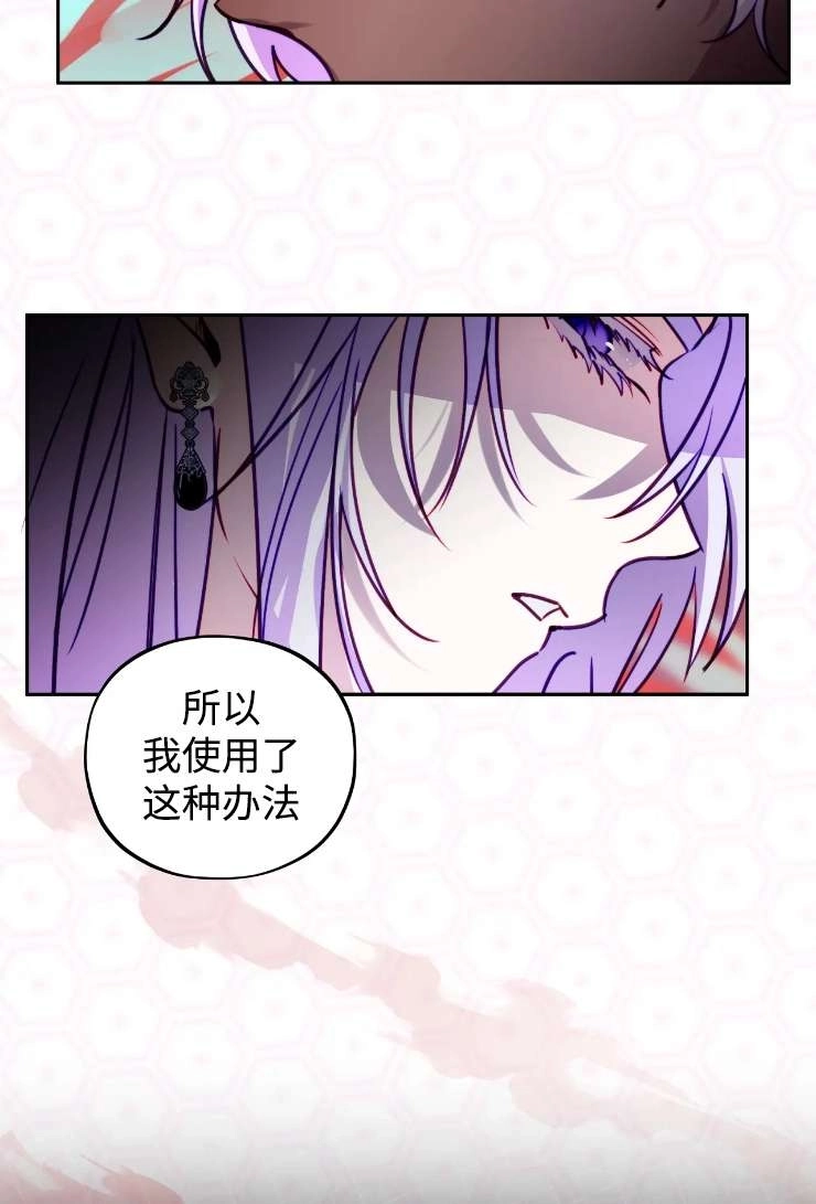 《扑通扑通攻略记》第123话 第15页