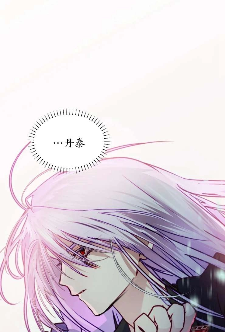 《扑通扑通攻略记》第123话 第1页