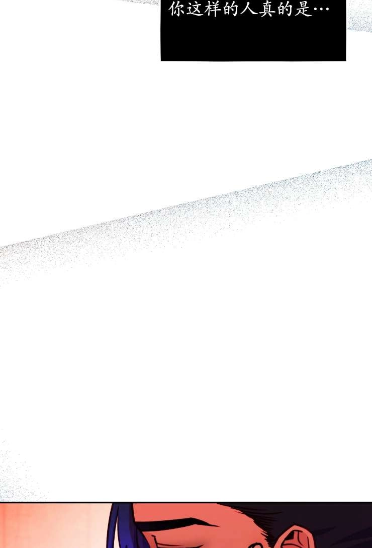 《扑通扑通攻略记》第123话 第52页