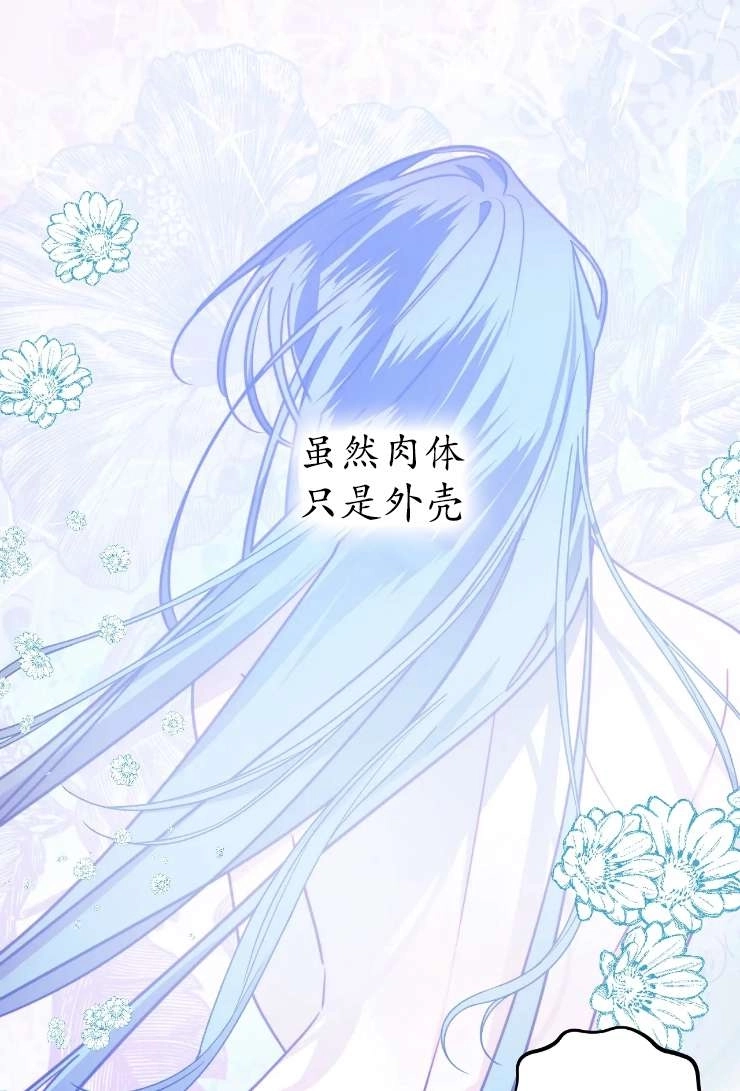 《扑通扑通攻略记》第123话 第62页