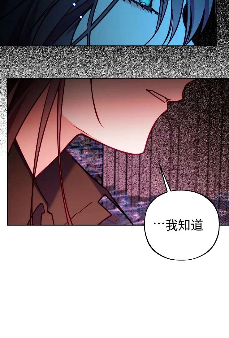 《扑通扑通攻略记》第123话 第44页