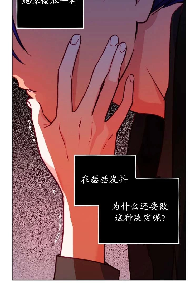《扑通扑通攻略记》第123话 第50页